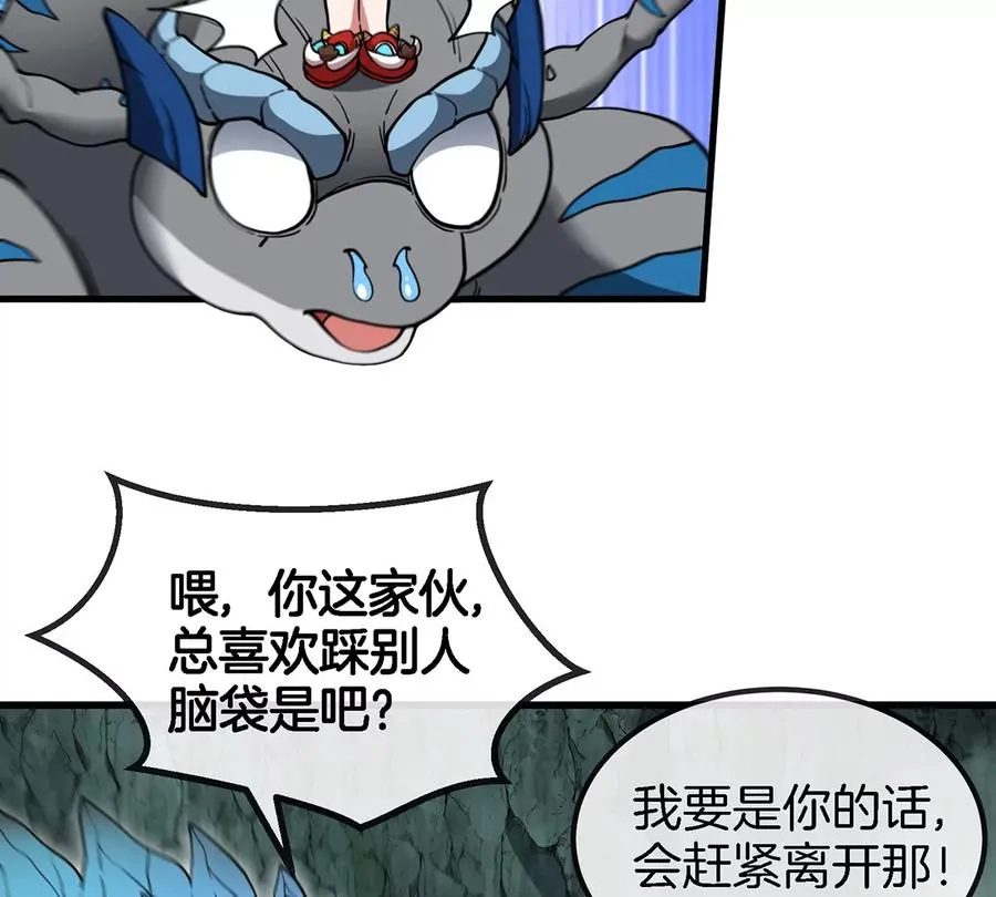 第72话 地下溶洞 第9页
