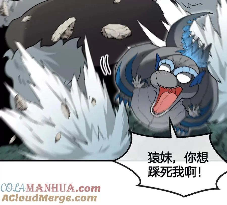 第72话 地下溶洞 第13页