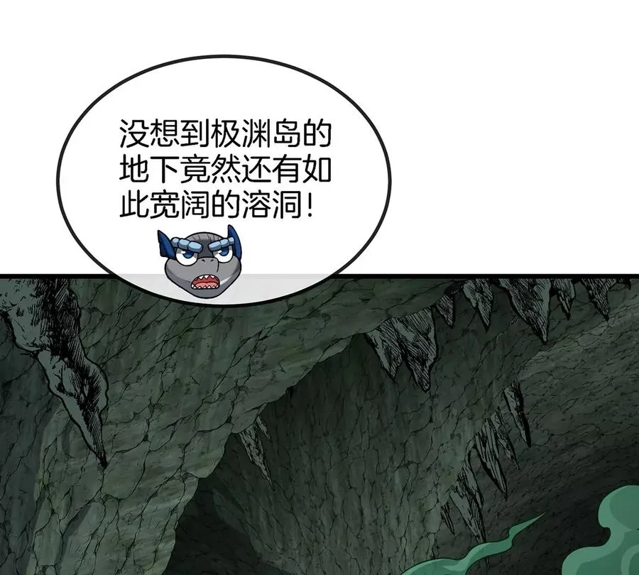 第72话 地下溶洞 第18页