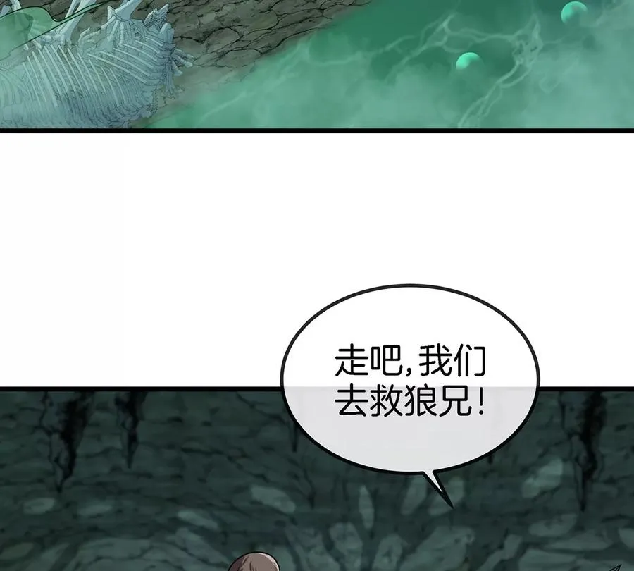 第72话 地下溶洞 第20页