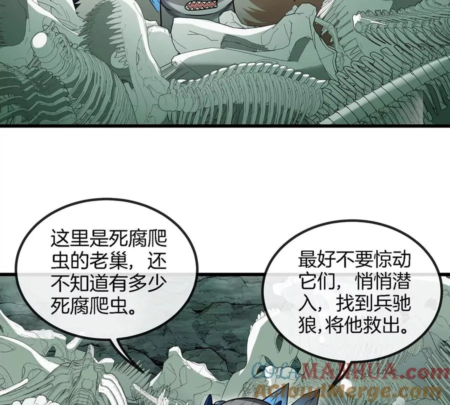 第72话 地下溶洞 第25页