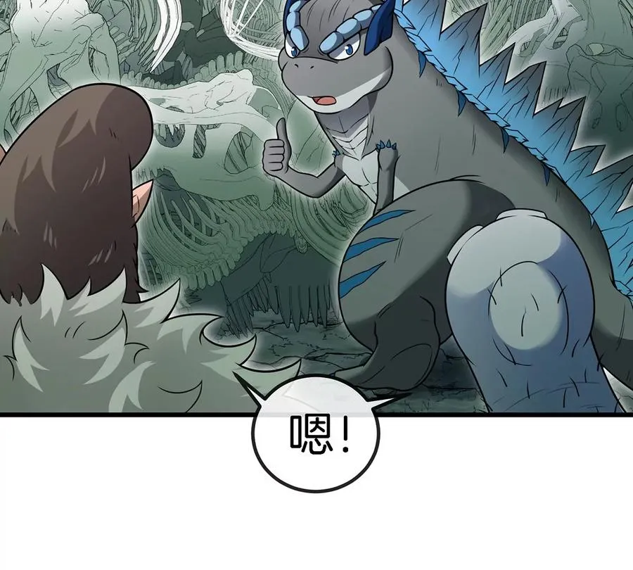 第72话 地下溶洞 第26页