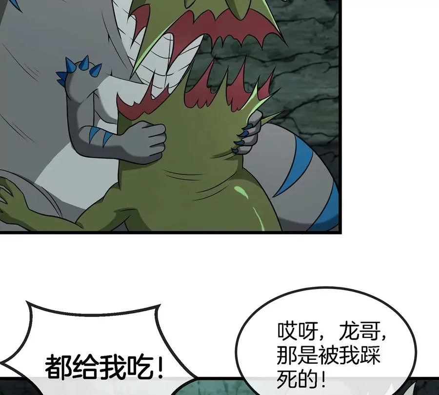 第72话 地下溶洞 第32页