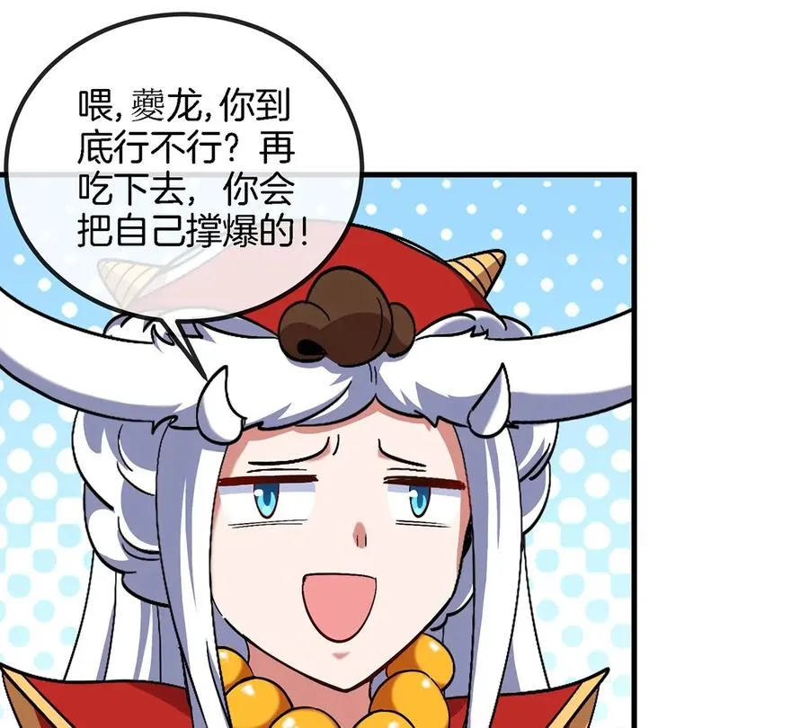 第72话 地下溶洞 第42页