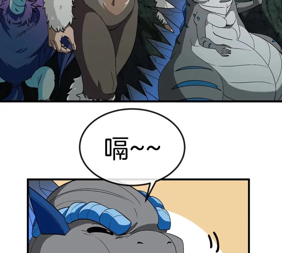 第72话 地下溶洞 第44页