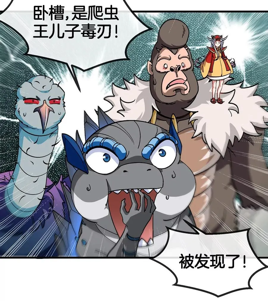 第72话 地下溶洞 第47页