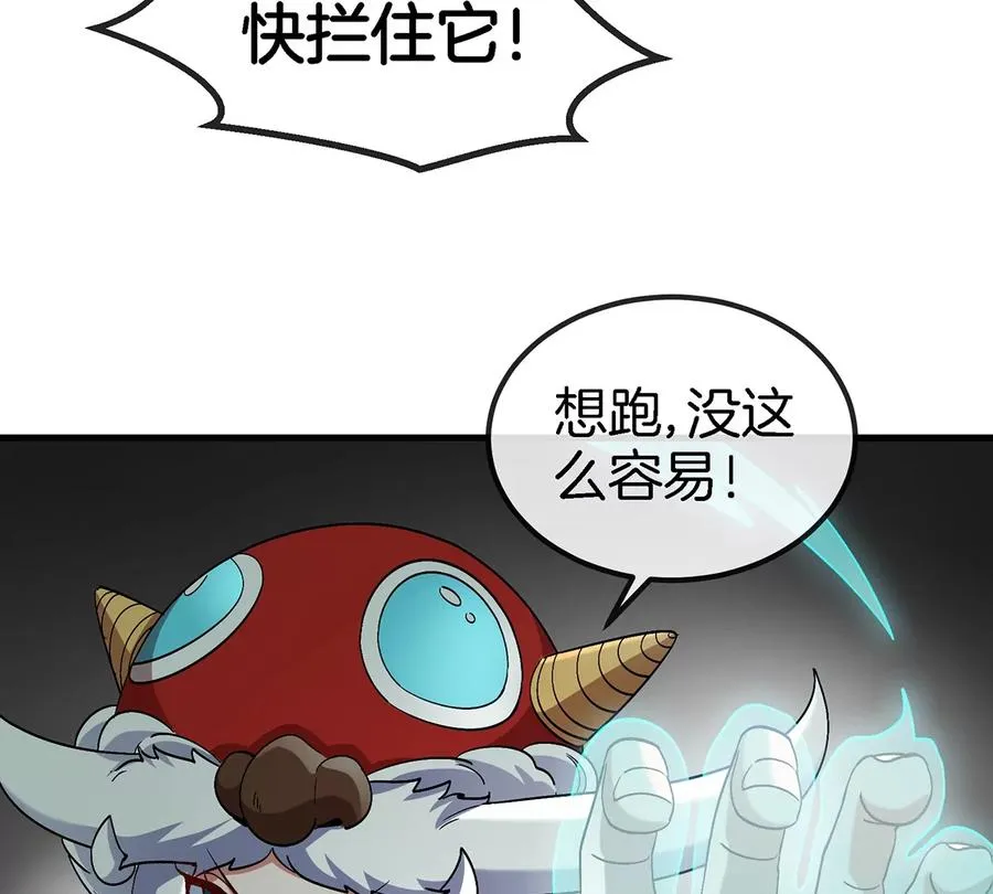 第72话 地下溶洞 第50页