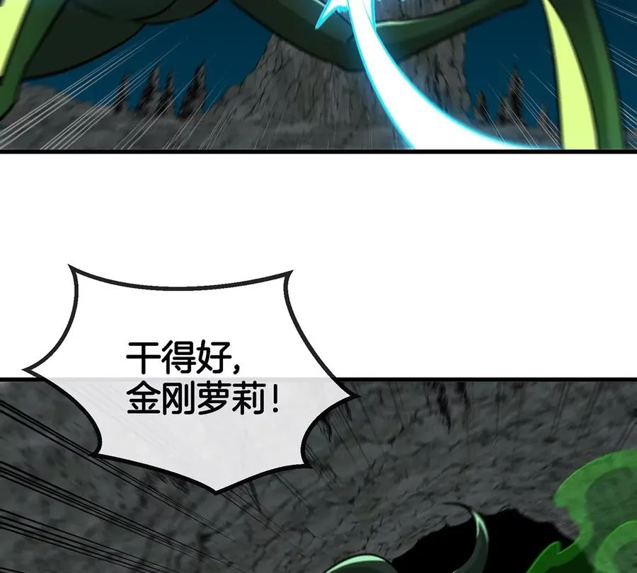 第72话 地下溶洞 第57页
