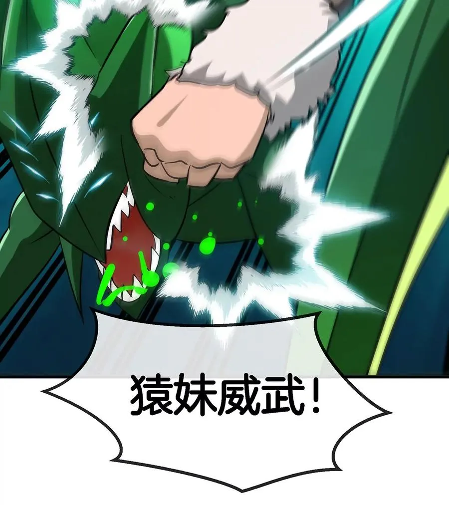 第72话 地下溶洞 第65页