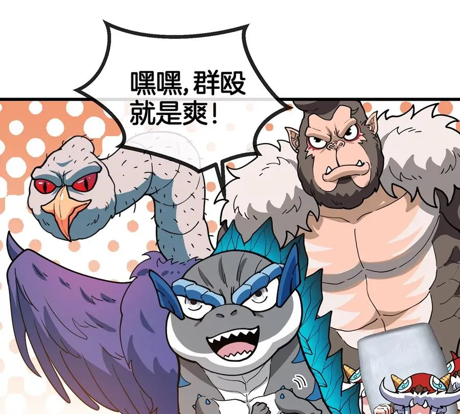 第72话 地下溶洞 第72页