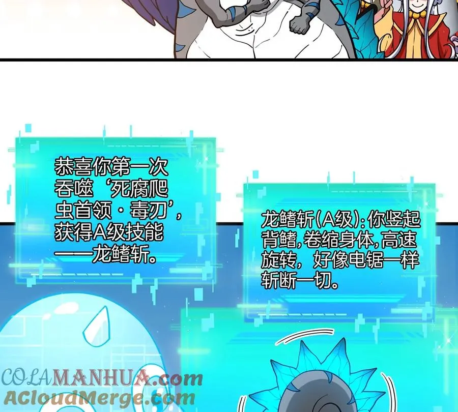 第72话 地下溶洞 第73页