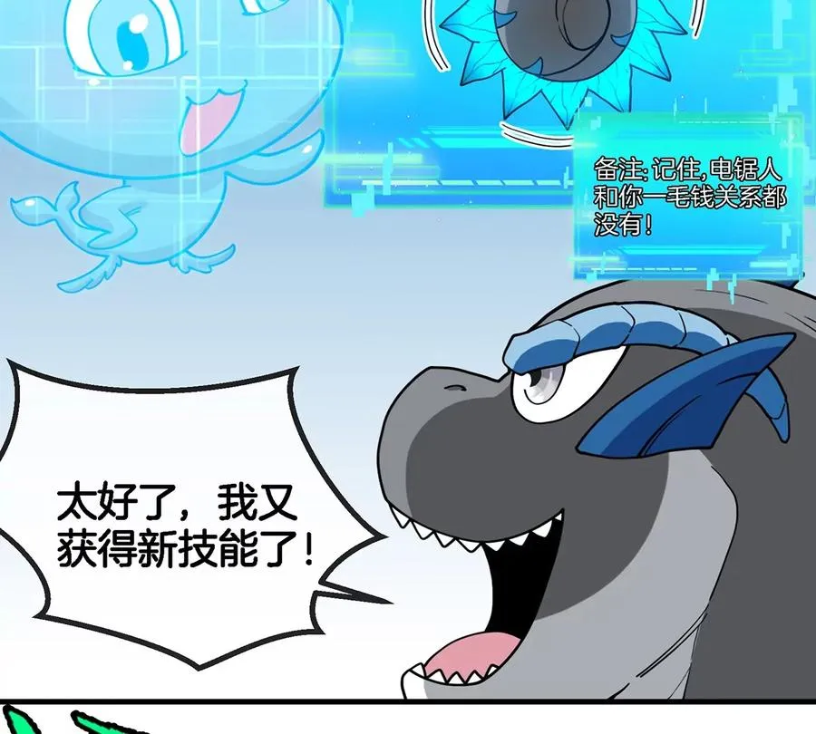 第72话 地下溶洞 第74页