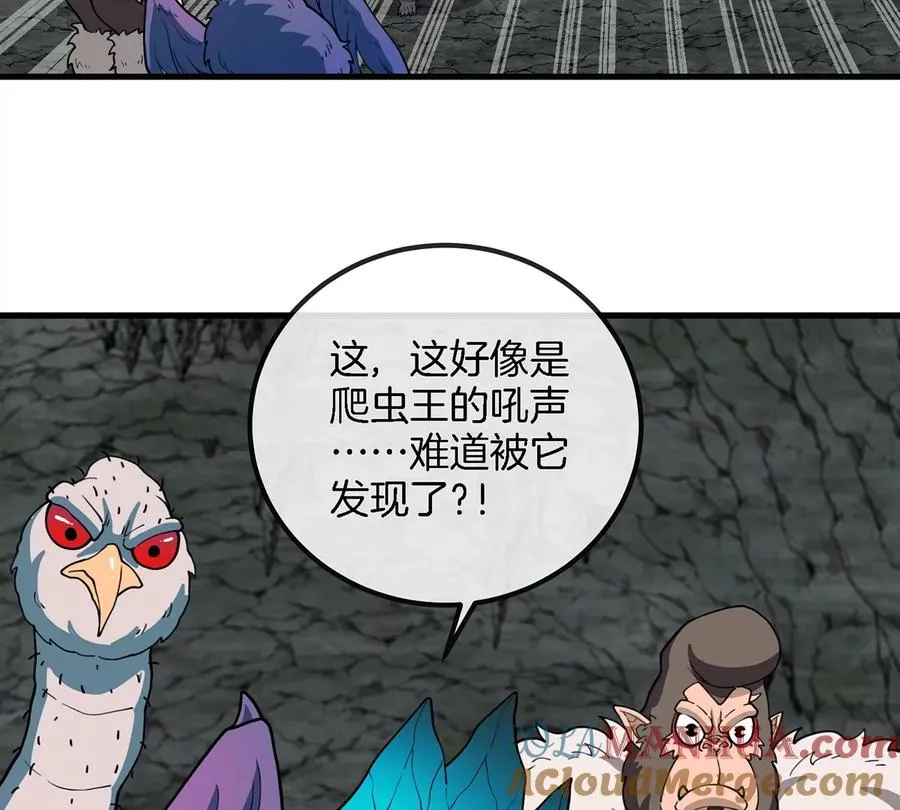 第72话 地下溶洞 第76页