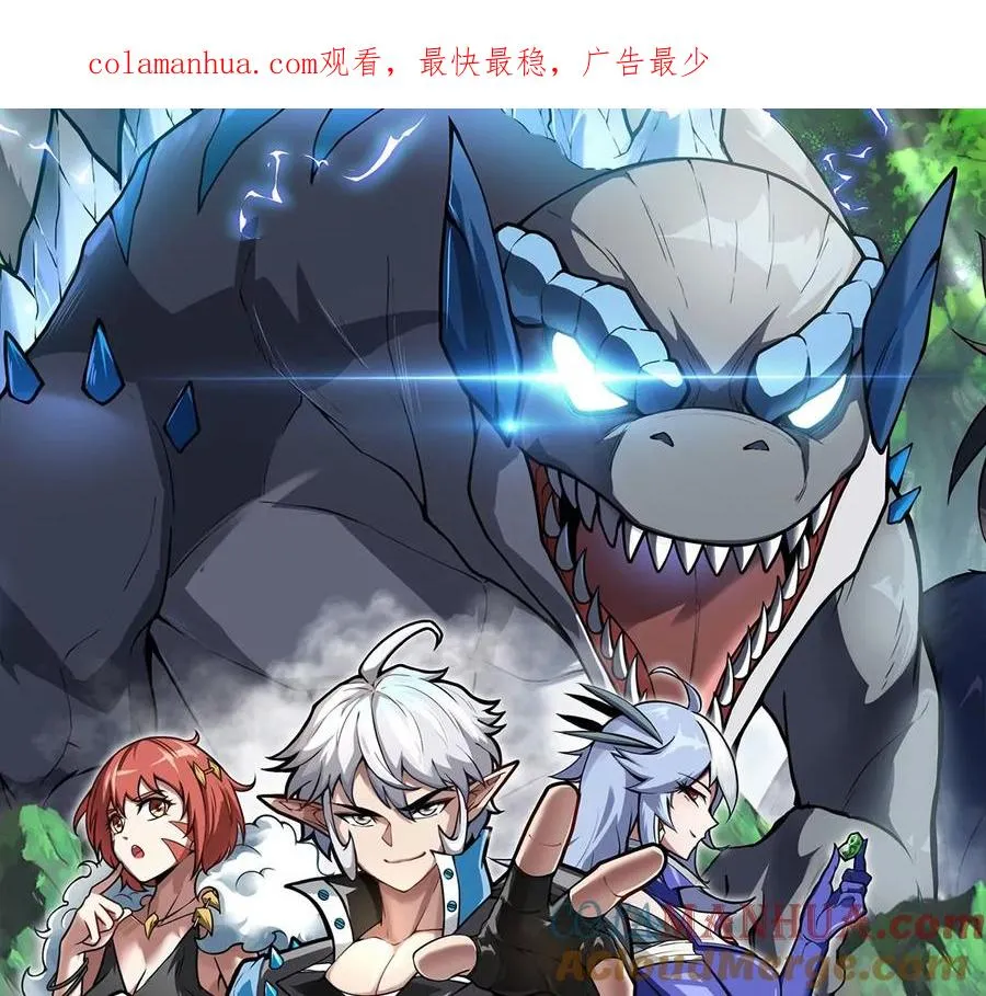 第73话 准备团战 第1页