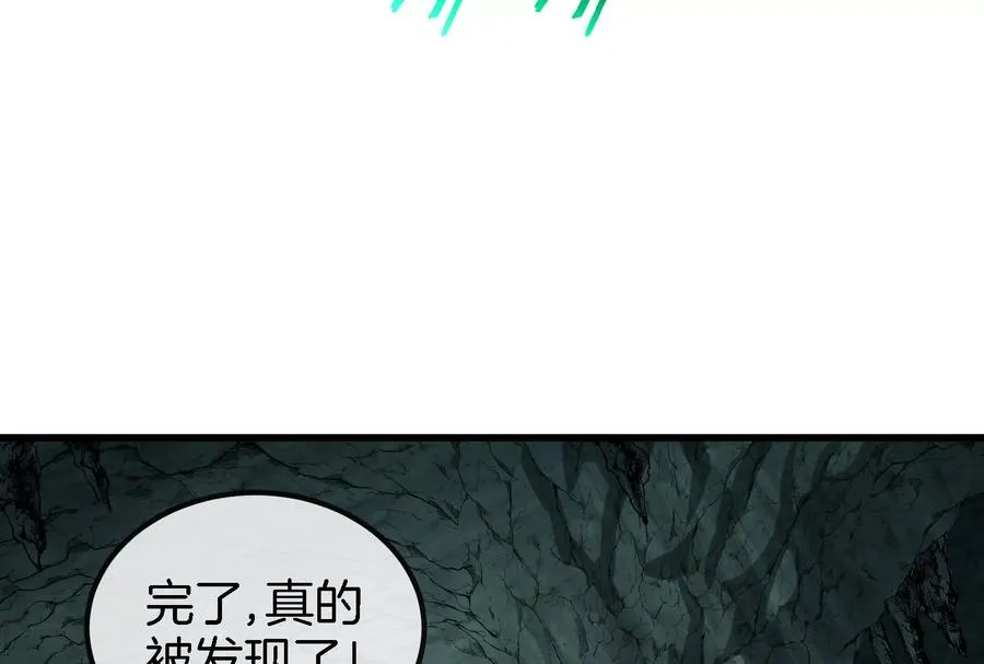 第73话 准备团战 第8页
