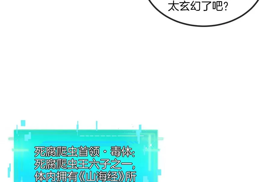 第73话 准备团战 第11页
