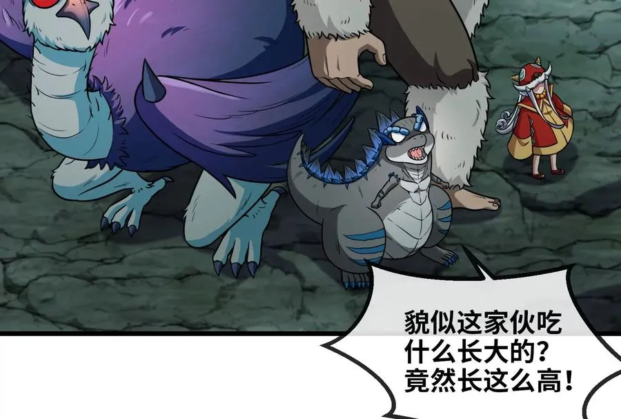 第73话 准备团战 第16页