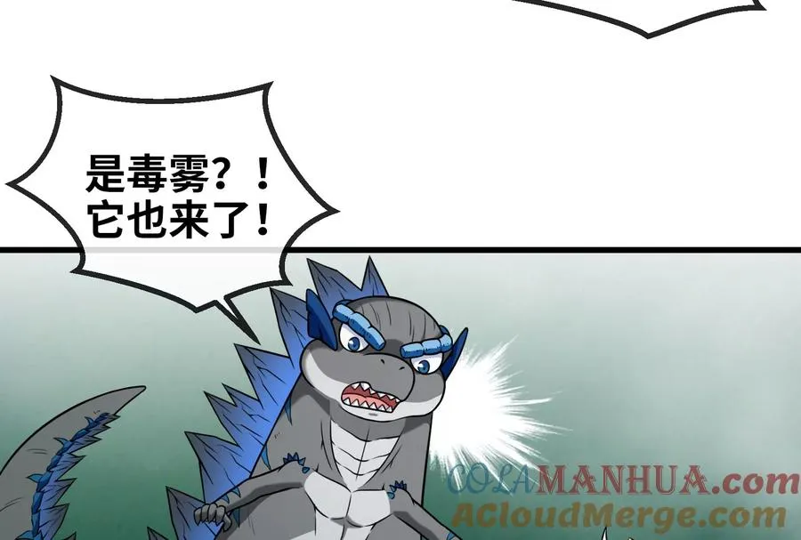 第73话 准备团战 第17页