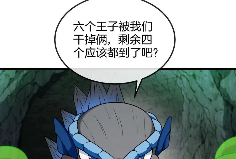 第73话 准备团战 第19页