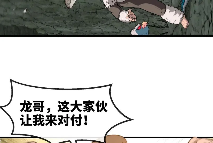 第73话 准备团战 第27页