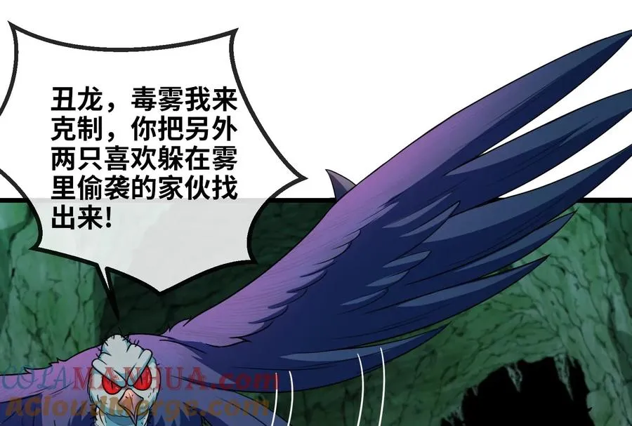第73话 准备团战 第33页