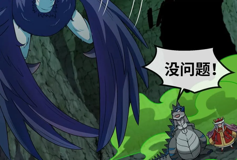 第73话 准备团战 第34页