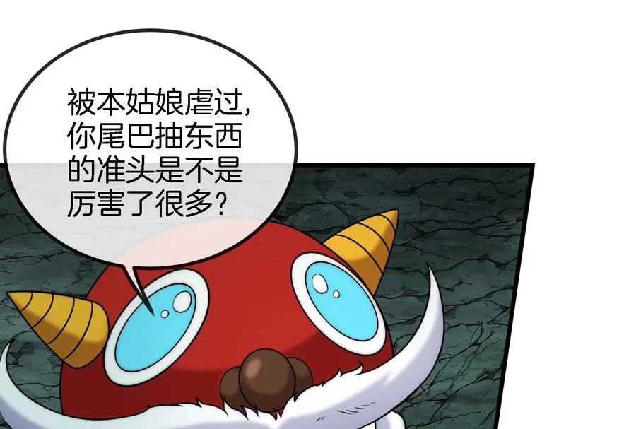 第73话 准备团战 第42页