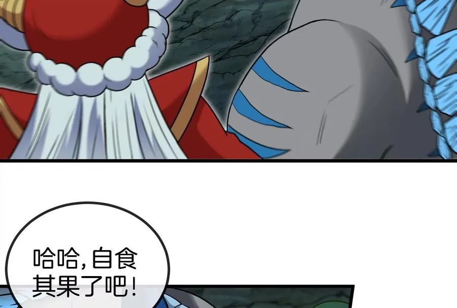 第73话 准备团战 第46页