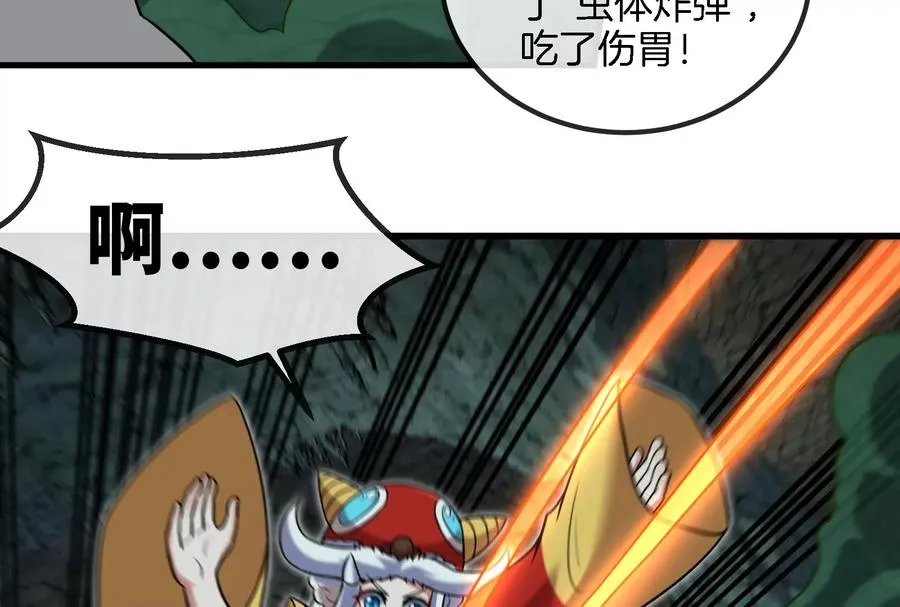 第73话 准备团战 第48页