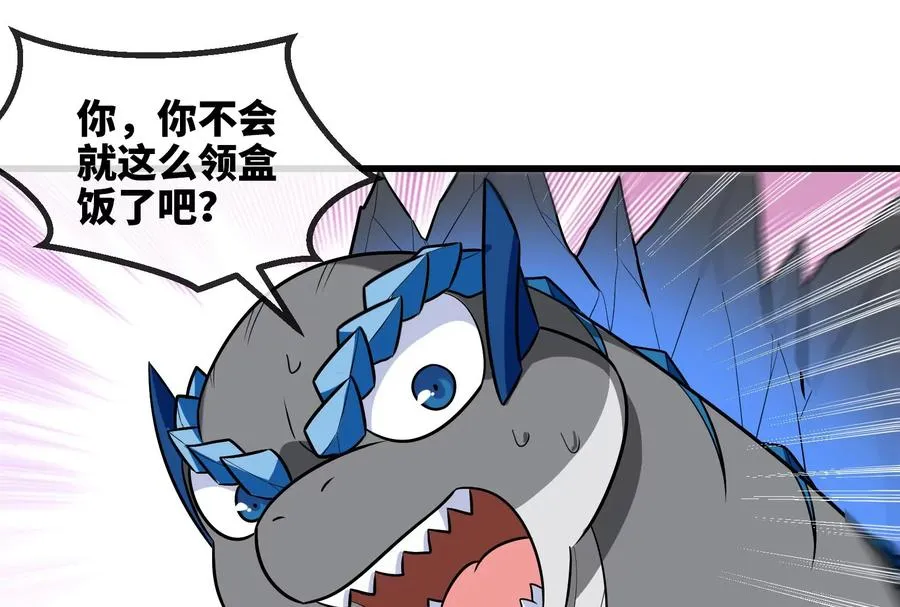 第73话 准备团战 第51页