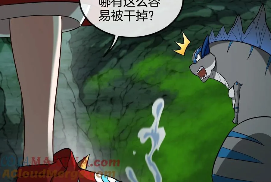 第73话 准备团战 第53页