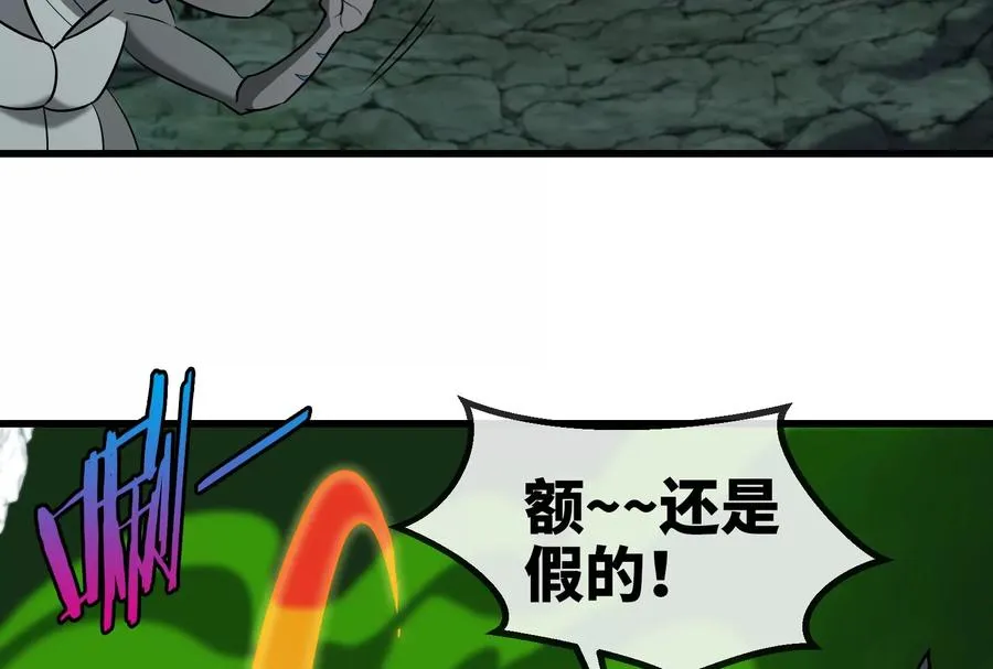 第73话 准备团战 第56页