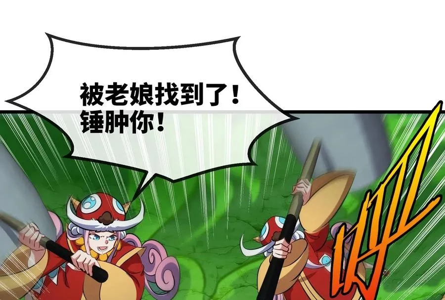 第73话 准备团战 第60页