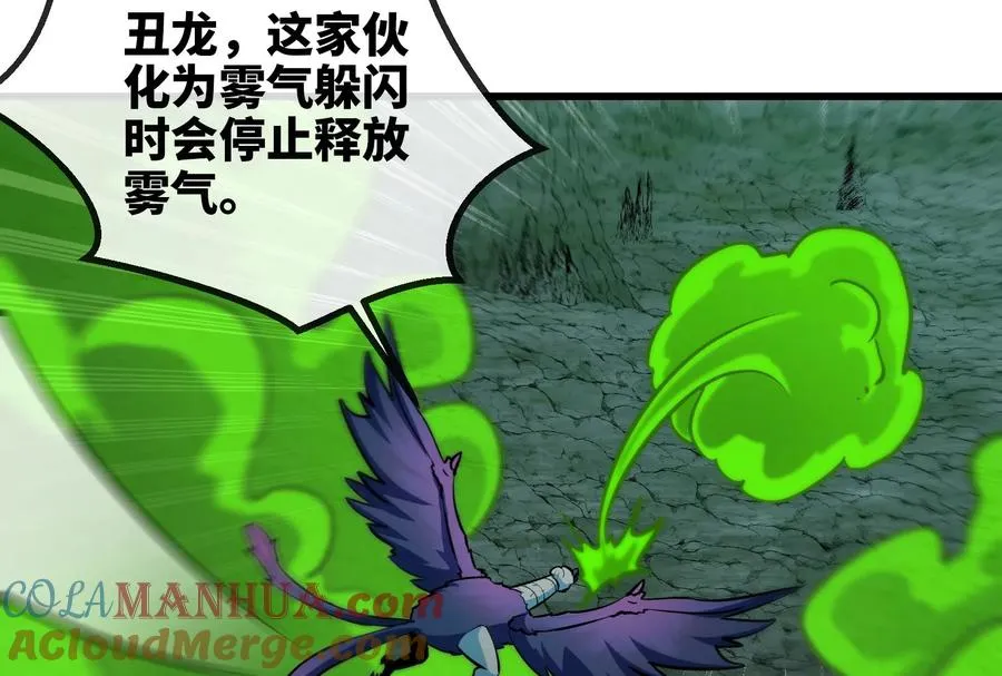 第73话 准备团战 第65页