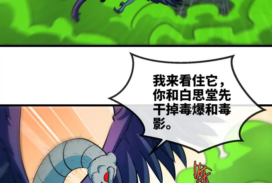 第73话 准备团战 第66页