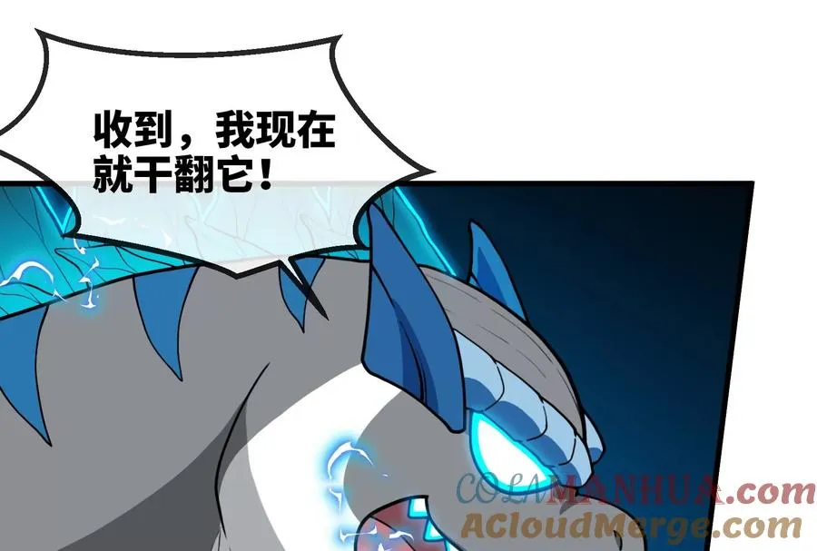 第73话 准备团战 第69页