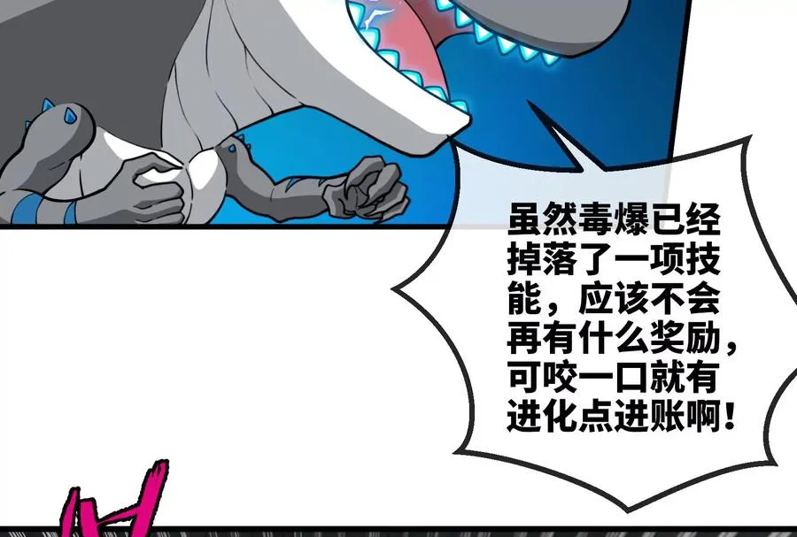 第73话 准备团战 第70页