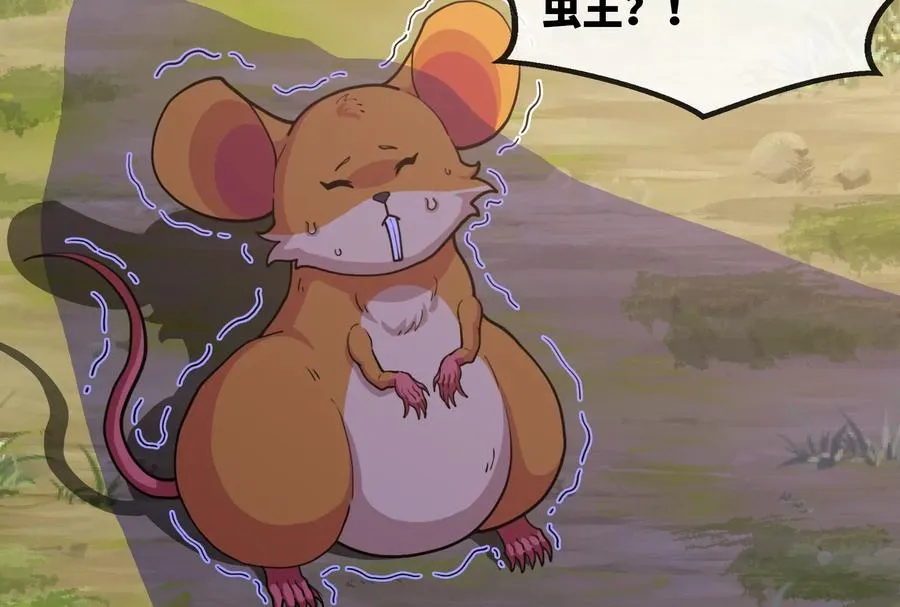 第73话 准备团战 第76页