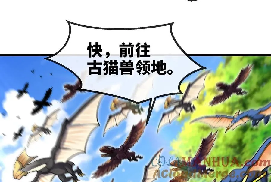 第73话 准备团战 第101页