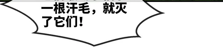 第73话 准备团战 第104页