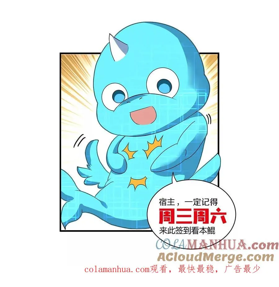 第73话 准备团战 第105页
