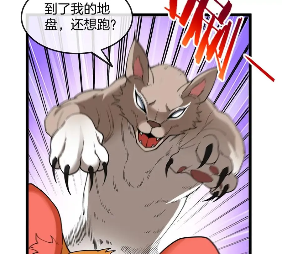 第74话 不屈的小橘子 第8页
