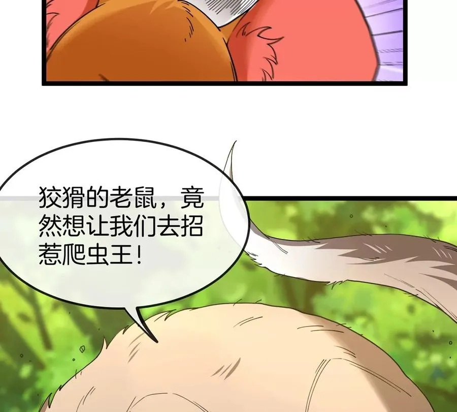 第74话 不屈的小橘子 第9页