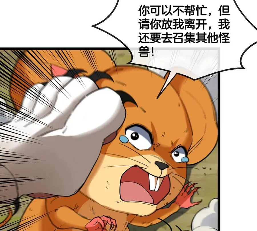 第74话 不屈的小橘子 第12页