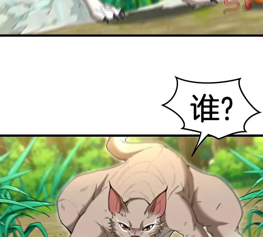 第74话 不屈的小橘子 第18页