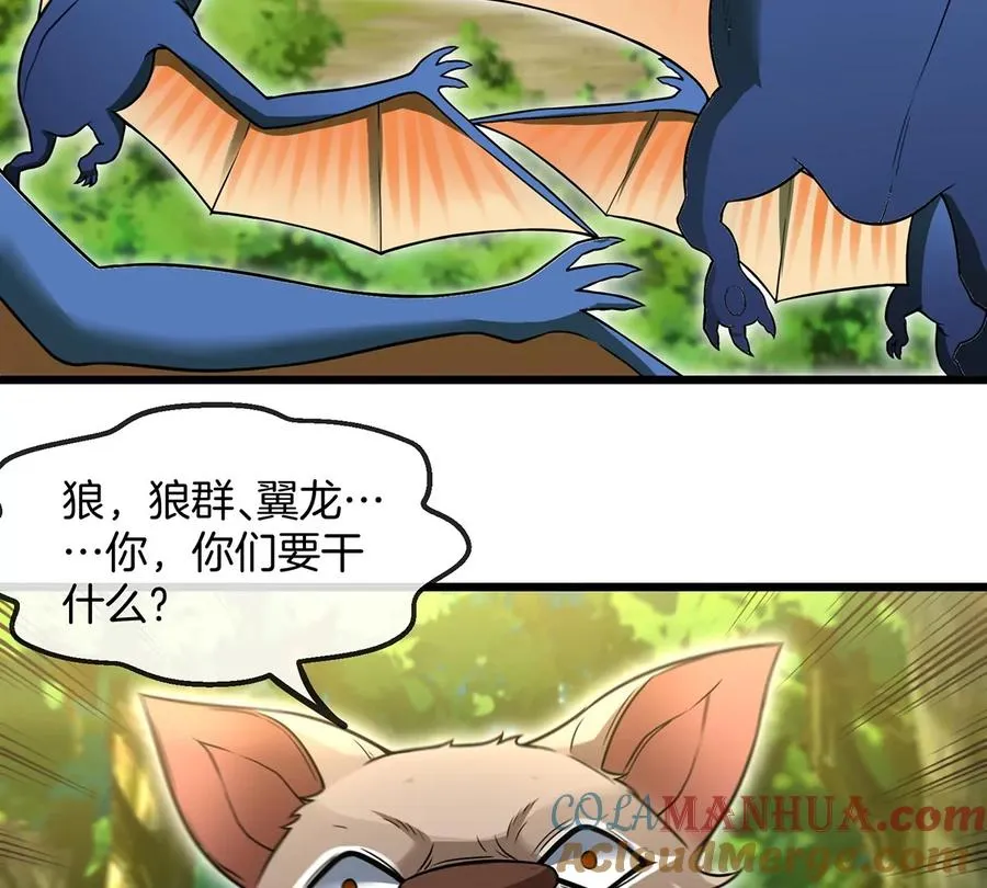 第74话 不屈的小橘子 第25页