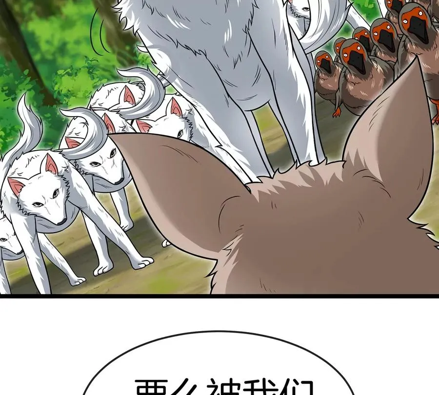 第74话 不屈的小橘子 第29页