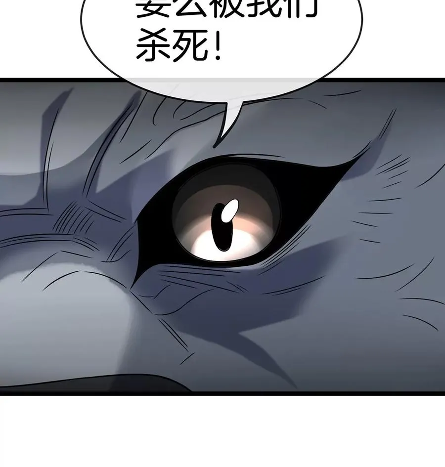 第74话 不屈的小橘子 第30页