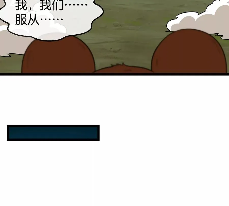 第74话 不屈的小橘子 第32页