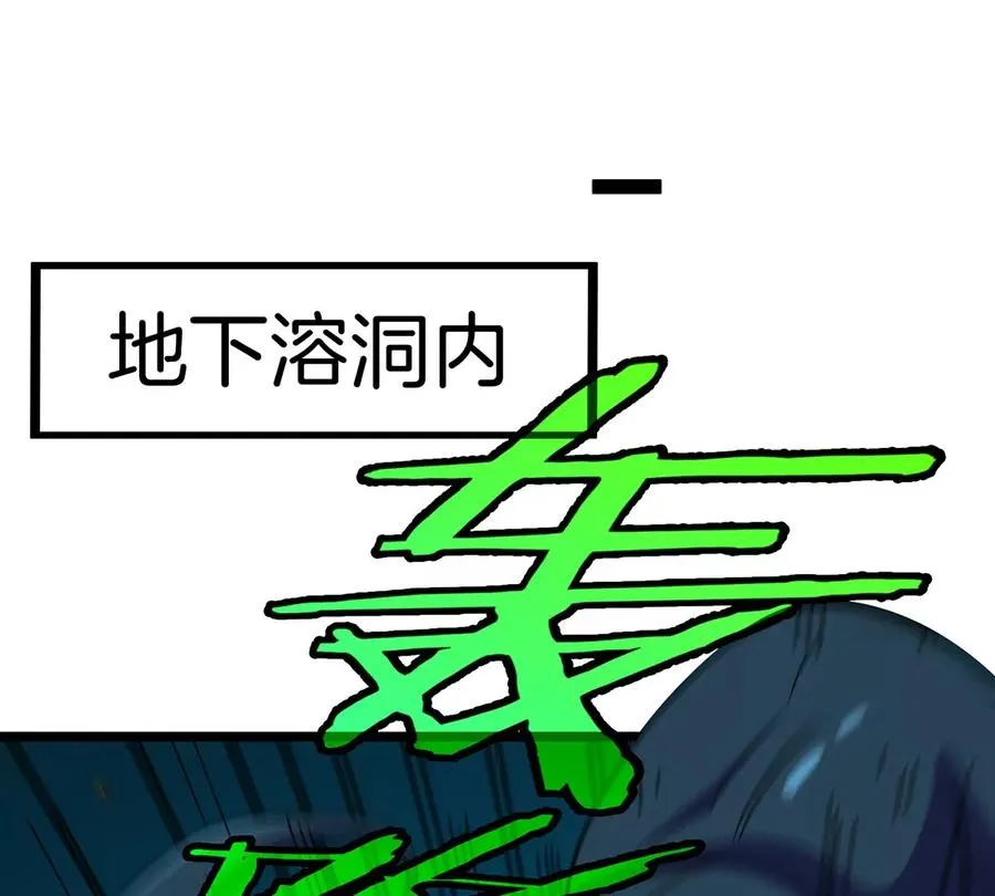第74话 不屈的小橘子 第33页